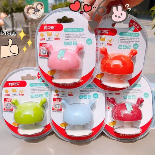 Mombella small mushroom soothing teether baby soft chewable silicone toy orange comes with anti-falling chain + storage box