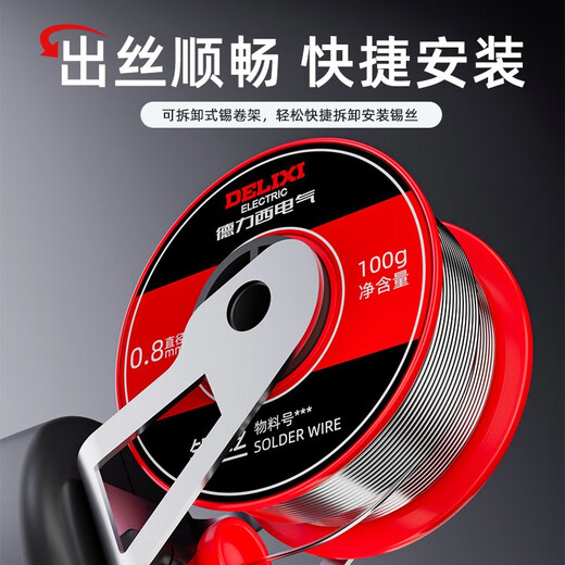 DELIXI ELECTRIC automatic tin delivery electric soldering iron home repair welding internal heat external heat temperature adjustment digital display constant temperature soldering machine soldering gun 60W internal heating 5-piece set