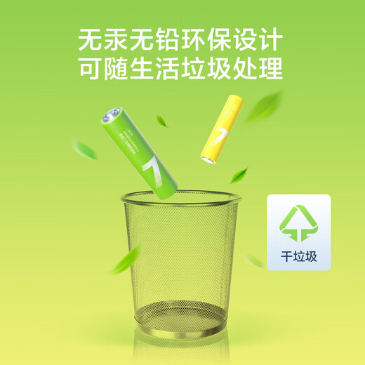 Made in Tokyo, No. 5 No. 7 batteries, 24-cell rainbow mixed pack, No. 5 No. 7 alkaline super performance, environmentally friendly, lead-free mercury, suitable for blood pressure monitors/fingerprint locks/remote controls/children's toys