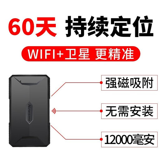 Newman GPS satellite locator car anti-theft wifi magnetic adsorption free installation long standby vehicle Beidou positioning M4 (3800 mAh battery) + double star positioning + strong magnetic adsorption