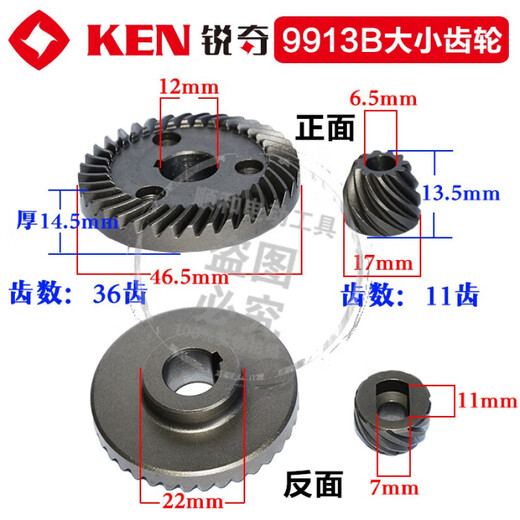 Ruiqi KEN angle grinder cutting machine hand drill 6910 original accessories 7614 size gear 9710H3Z2 angle grinder 9923/9911B size gear