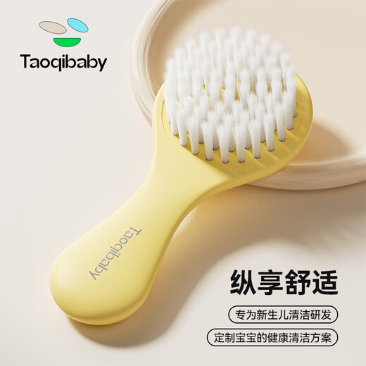 taoqibaby baby hair wash brush set baby hair shampoo artifact bath bath shampoo massage comb newborn two-piece set
