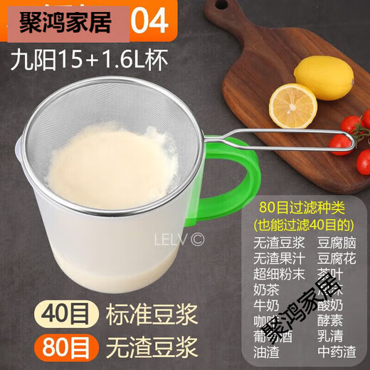 适用豆浆机配件辅食榨果汁豆浆过滤网筛网漏网漏勺杯细神器 40目九阳无耳11304钢