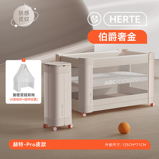 
ABCMOKOO Hutt crib newborn folding splicing large bed movable bb baby bed-Earl's Lucky Gold + court mosquito net