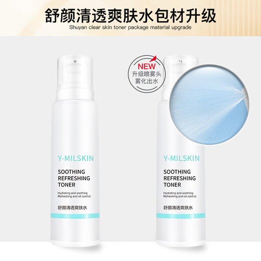 Yunmuyan Shuyan Clear Water Milk Set Rafraîchissement Hydrating Huile Contrôle PORES SOOTER