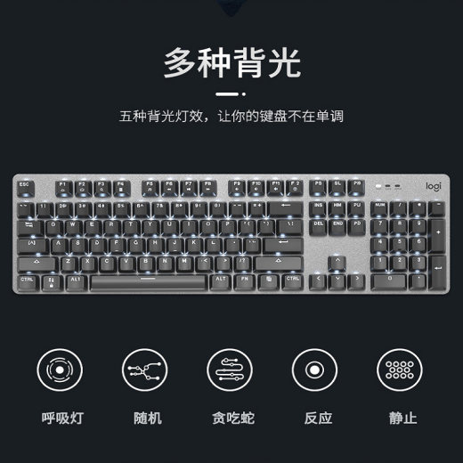 罗技（Logitech） K845机械键盘 有线全尺寸104键背光电竞蓝色妖姬机械TTC轴办公游戏键盘 台式机外接笔记本电脑 K845茶轴-缤纷彩虹键帽款