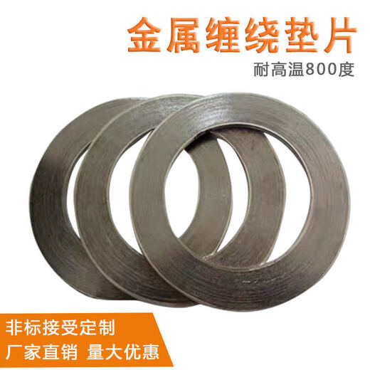 Rongyu Metalldichtung Graphit gewickeltes Ventil Hochtemperatur- und Hochdruckdichtung 1 Zoll DN25 40 50 80 100 DN80 /3 Zoll 10 Stück