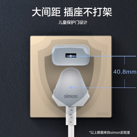 西蒙（SIMON）开关插座simon M3系列香槟金色五孔插座带开关USB 86型墙壁电源 五孔插座