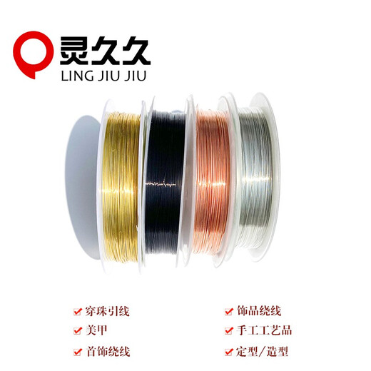Lingjiujiu copper wire copper wire manicure diy bead lead handmade crafts winding jewelry braiding and shaping metal copper wire gold thick 0.8mm