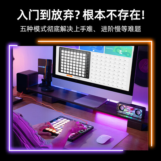 森林岛（SYNIDO）发光魔格midi打击垫键盘音乐电音编曲电子控制合成器 一对一教学 64键发光魔格打击垫