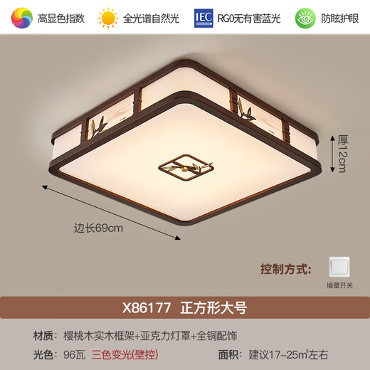 木府现代简约新中式客厅吸顶灯实木灯具中国风家用书房餐厅主灯卧室灯 方形大号边长690mm（壁控）