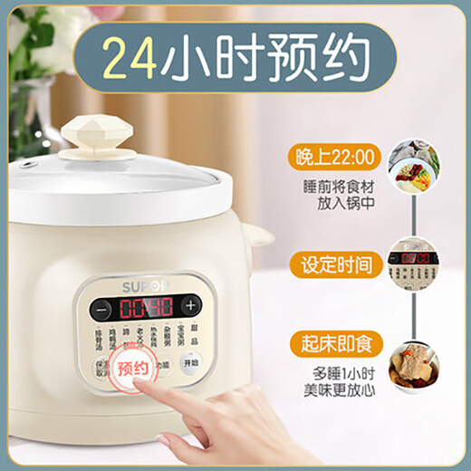 
Supor electric stew pot 3 liter soup pot stew pot bird's nest stew pot porridge pot purple pot inner liner DG30YC826 3 liter purple pot inner liner