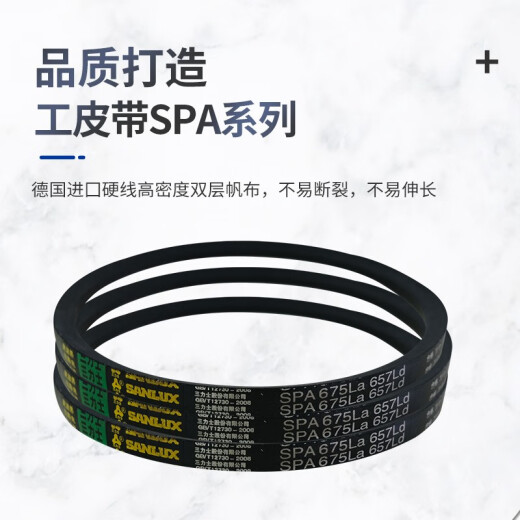 三力士三角皮带传动带SPB1098Ld/1120La-SPB1870Ld/1892La高强度耐磨工业 SPB1528Ld/1550La