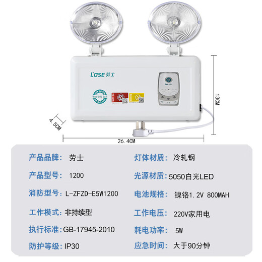 Chaoyu Luoshi Feuer Notfalllicht-Sicherheit Ausgang Evakuierungsindikator LEDC-Plug-In LEDC-Plug-In-Doppelscheinwerfer Notfalllicht Roche-1349-Can zur konstanten Beleuchtung verwendet werden