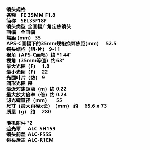 Sony (SONY) G Master Full Frame Mirrorless Lens FE35mm F1.8 Package Three Card Color Gold Ring + Starlight Mirror