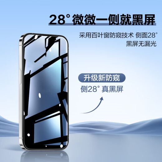 Pinsheng is suitable for Apple 15ProMax tempered film anti-peeping iPhone15ProMax mobile phone film anti-peeping anti-fingerprint boundless full-screen high-definition privacy protection mobile phone film