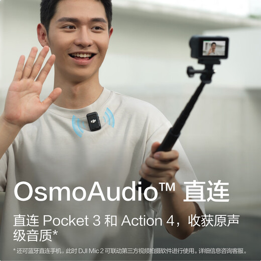 DJI Mic 2 wireless microphone mic2 professional sound quality live broadcast lavalier cell phone camera vlog interview Bluetooth noise reduction radio microphone Mic 2 generation 2 send 1 receive free practical gift package standard