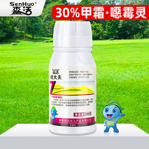 森活根大夫甲霜噁霉灵根部土壤杀菌剂园林苗草坪枯萎根腐立枯病杀菌剂