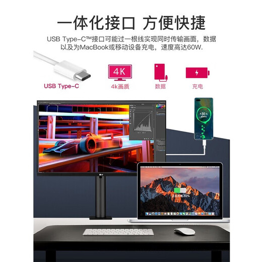 LG 32UN880K 31.5英寸4K办公设计显示器 Type-C反向充电 IPS   Ergo升降旋转支架 Mac外接 内置音箱 32UN880K