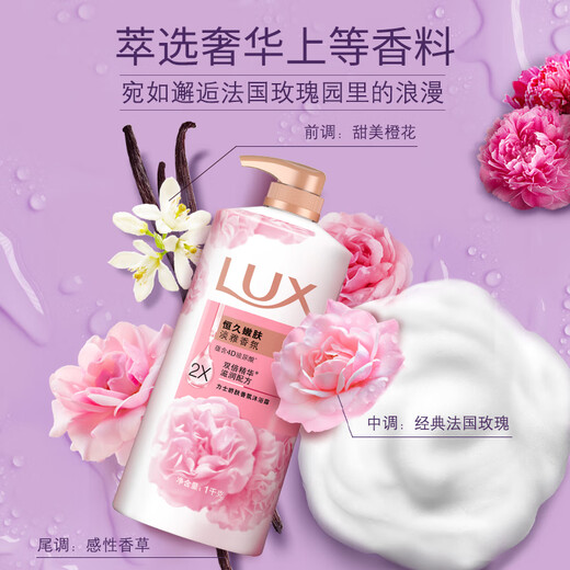 Lux (LUX) shower gel, long-lasting skin rejuvenation, elegant fragrance, delicate skin fragrance shower gel 1000g, fragrance