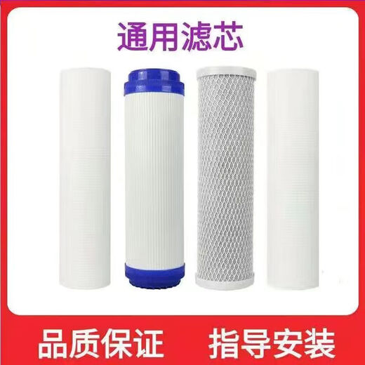 Purificador de agua Elemento de filtro universal Conjunto de cinco niveles de 10 pulgadas Filtro de membrana RO de algodón Bebida de agua Pure Water Machine Purificador de agua Accesorios 5 El elemento de filtro Paquete B (modelo ordinario)