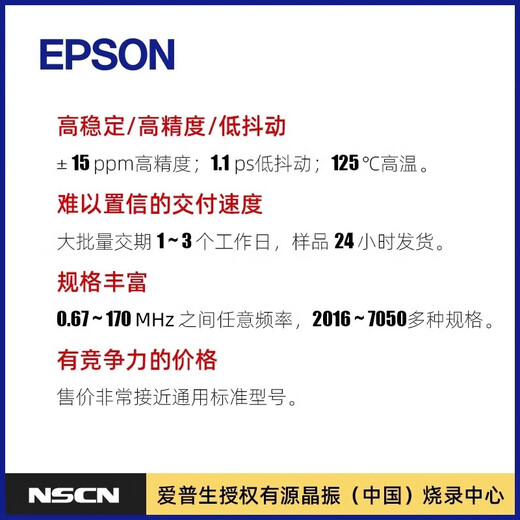 EPSON Epson FA-118T Passive Crystal Oscillator 24MHz SMD Crystal Oscillator Micro Small Size