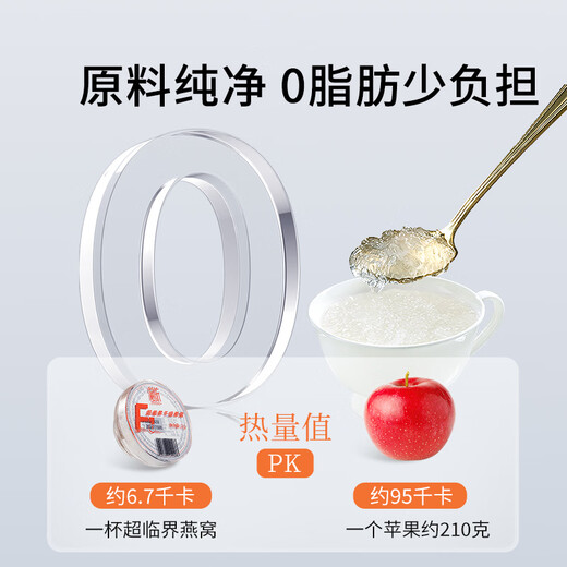 
Tongrentang Brand Beijing Tongrentang Dry Bird's Nest [Supercritical] Gift tonic for elders and pregnant women