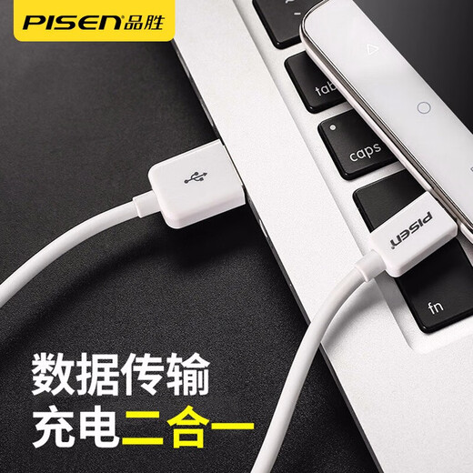 PISEN Android data cable 1 meter Micro USB mobile phone charging cable suitable for Huawei/Xiaomi/vivo//oppo/Honor/Redmi white interface extended version