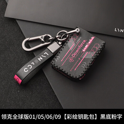 Shantou Lin Village is suitable for global version Lynk & Co 010203+05+0609 new car key bag key cover protection key shell trend color 13588