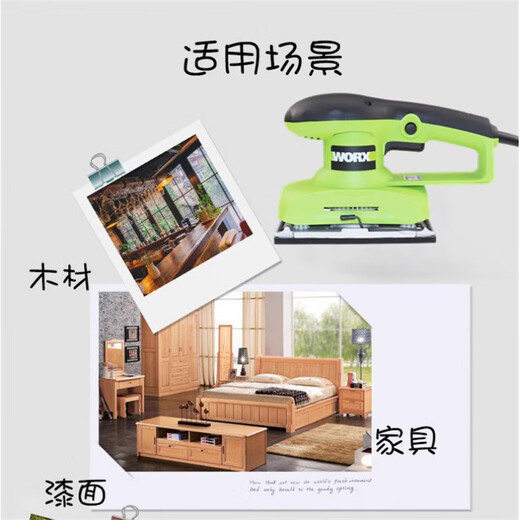 威克士（WORX）平板式砂光机电动多功能手持打磨机砂纸腻子抛光机 WU659