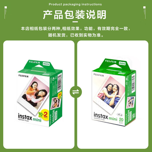 FUJIFILM instant photo paper with colorful edges is suitable for mini7s/8/9/11/12/25/90/wide birthday gifts mini photo paper 60 sheets (in stock)