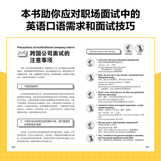 Illustration d'un entretien sur le lieu de travail en anglais