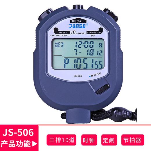 Junstar Junstar stopwatch JS509 competition-specific timer 60-channel sports competition-specific electronic track and field swimming watch, three rows, 10 channels 506, approved by the Athletics Association +