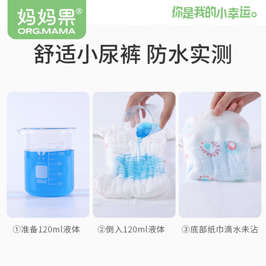 妈妈果（org.mama）婴儿尿布纯棉可水洗纱布尿布裤防水尿布兜新生儿尿戒子宝宝隔尿裤 透气防水（ 1条装 ）小海星 S码【建议5-10斤】