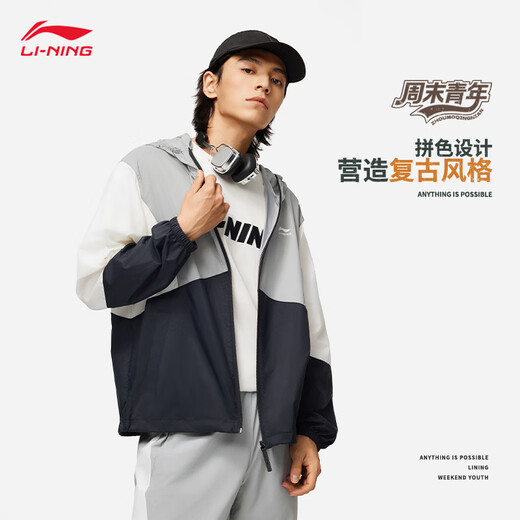 李宁运动潮流系列男子24撞色宽松运动夹克风衣 灰黑色拼色AFDU363-1 L