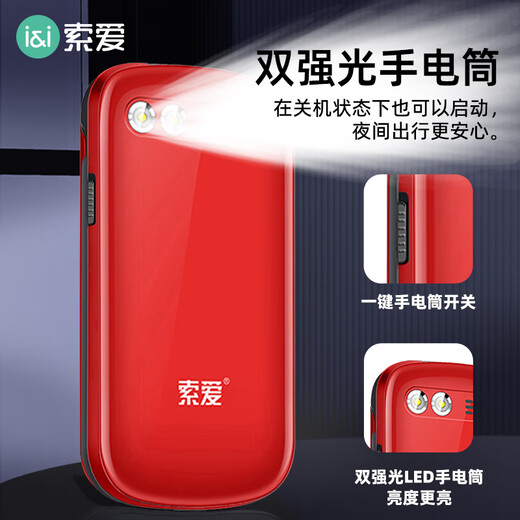 Soaiy Z9C flip-up elderly mobile phone mobile version dual-slot dual standby large characters ultra-long standby standby students and children backup Rose red