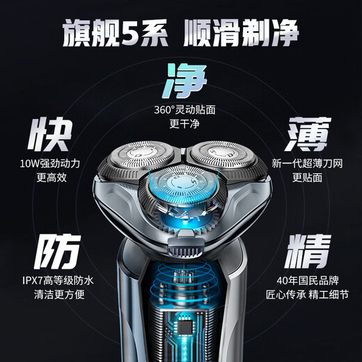 超人剃须刀电动男士刮胡刀全身水洗剃胡刀充电式胡须刀2024新款 旗舰5系360度贴面浮动+鼻