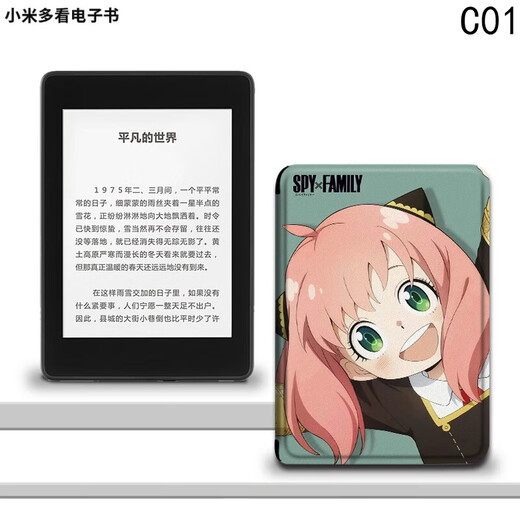 Youshu подходит для Xiaomi Duo Reading Ece-Book Mireader Reader Reader Case Case Youth Edition Jdread1 E-Book Pro2 Coffee Z12163 Penguin Reading Jdread1