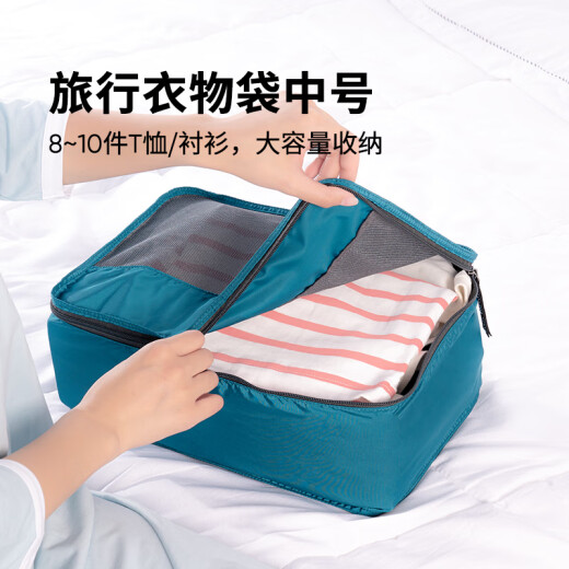 m square旅行收纳袋衣服物旅游收纳包便携出差行李箱整理袋 湖水蓝XL*2