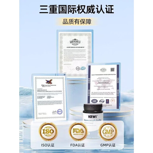 krwi免疫球蛋白有机硒增强抵抗力儿童成人体质牛初乳胶囊活力在线 [7瓶]KRWI免疫球蛋白硒胶囊60