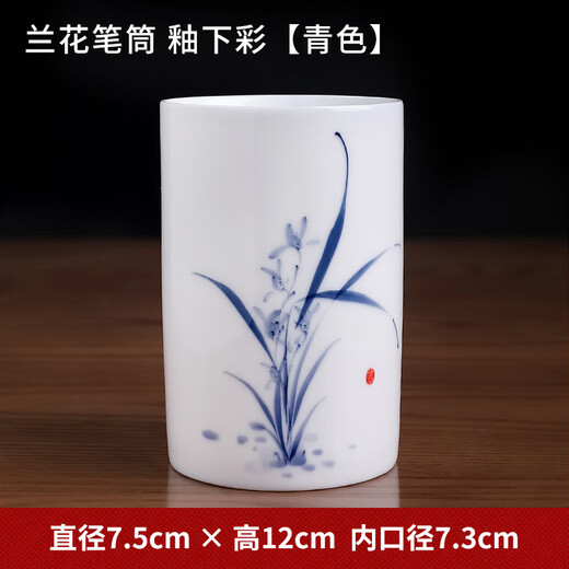 东方泥土陶瓷手绘彩梅兰竹菊笔筒教师节礼物感恩送老师同学可定制纪念礼品 兰花笔筒 釉下彩【青色】