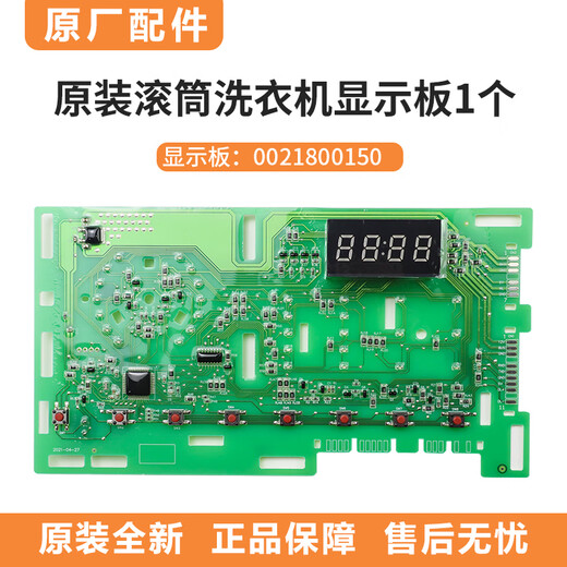 Zhiqu Haier Washing Machine Accessoires Computerboard EG80B829G G90818BG G100818BG Motherboard Display Board Triver Board 0021800150 Netzteil 151C 0021800150