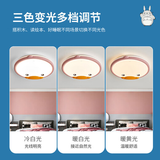 Yilin children's room led bedroom lamp for boys and girls creative cartoon animal ceiling lamp simple modern cute eye protection lamp pink chinchilla 50CM-36W LED three-color dimming