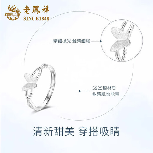 Lao Fengxiang S925 Silver Butterfly Ring for Women 2025 New Fashion Temperament Design Single Ring Birthday Gift for Girlfriend and Wife Butterfly Silver Ring Brand Gift Box
