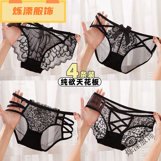 
Long Taozi four-plate black combination pure desire ceiling high-quality crotch mesh briefs [2] 844+533 M code [Recommended 80-100Jin [Jin equals 0.5 kg]]