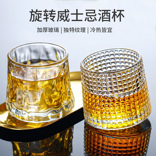 Gata whiskey glass creative rotating cup thickened glass wine glass spirits rotating cup tumbler design glacier drinking glass internet celebrity beverage cup grid pattern 1 piece with base