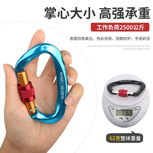 哥尔姆攀岩扣登山D型主锁户外装备扣安全扣锁具户外安全挂钩GM9203 黑+红