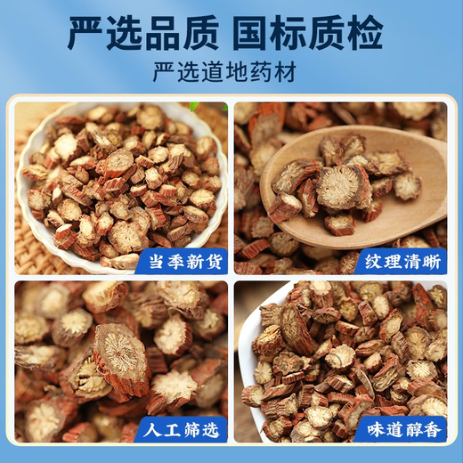 丹参中药饮片山东紫花红皮丹参片可搭野生特级黄芪山楂茶三七粉中药材 【药典级·药房同售】丹参片500克+山楂片500克