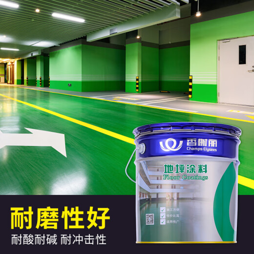 Champs-Élysées paint epoxy floor paint mid-coat without sand 20kg paint + 4kg curing agent contact customer service/remarks color wear-resistant floor paint increase paint film thickness increase flatness