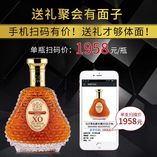 Королевский Луистон Centennial Winery French Original Bottle Improding 40-градусный бренди xo Vine Collection Подарочная коробка подарок на вечеринку граф Марбетти Коллекция XO 700 мл 1 бутылка
